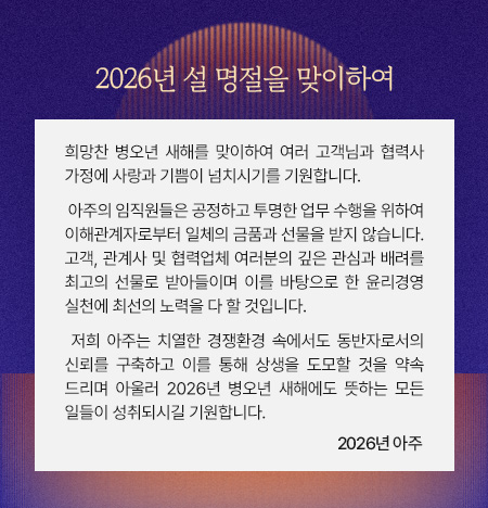 2026 설 안내