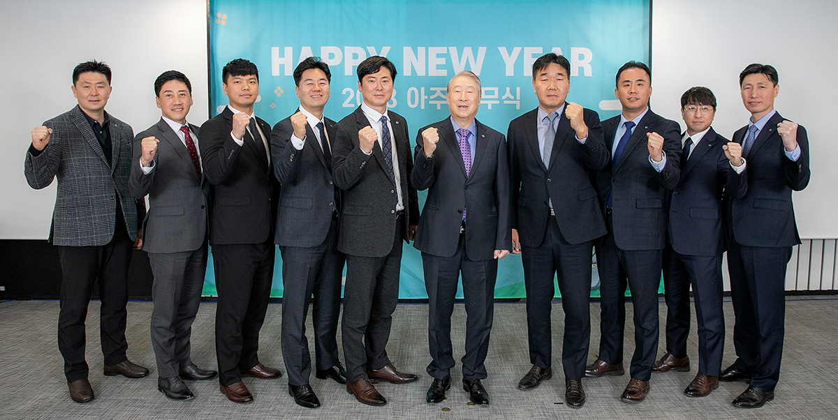 아주그룹, '계묘년의 시작' 더 큰 도약을 위한 용기를 다지다.